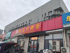 -超意兴·把子肉(省博物馆店)
