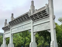 -兰亭风景区