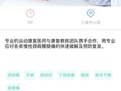 -懒人Club运动健身·运动康复·私教(三迪中心店)