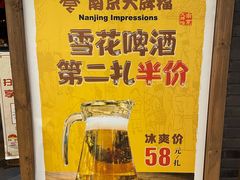 -南京大牌档(香港广场店)