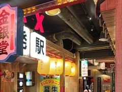-MIKOMIKO和牛烧肉专门店(南门店)