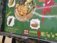 -金乐活美食(中街店)
