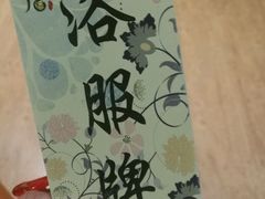 -热带雨林汗蒸馆(汶水东路店)