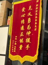 -新世界