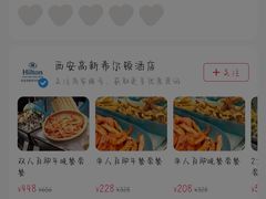 -西安高新希尔顿酒店·咖啡露台西餐厅