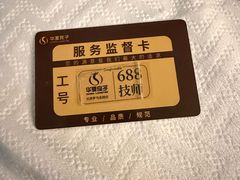 -华夏良子·足道·SPA·艾灸(金皇大厦店)