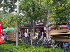 -穆得·老周家牛肉烧饼(普利街店)