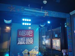 -唱吧麦颂KTV(松江五龙商业广场店)
