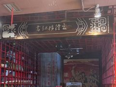-大队长主题火锅(观音桥店)