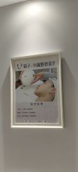 -菊子小颜·日式整骨·产后管理
