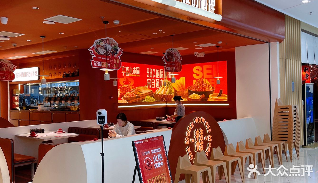 解锁第一口地道延边料理‼️辛喜小木屋带来新奇美味🤗🤗