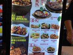 菜单-乡村基(双流时代奥特莱斯餐厅)