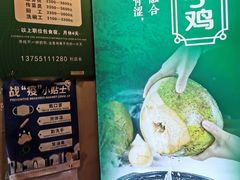 -探窝·竹笙椰子鸡(杨箕店)
