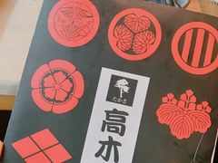 -高木日本料理(静安寺店)