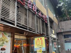 -台湾小竹(华宇广场店)