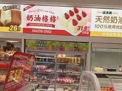 -味多美蛋糕(航天桥店)