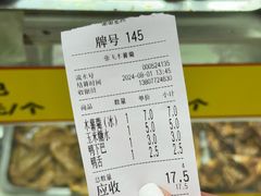 账单-张飞木薯羹(金鱼巷店)