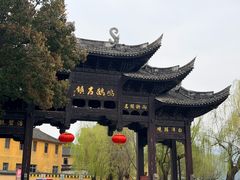-鸣鹤古镇