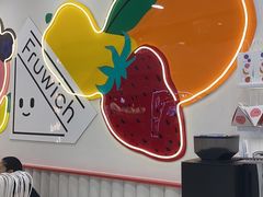 用餐区-Fruwich果明治(西单更新场店)