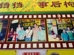 门面-旺记枸杞汤(国际广场店)
