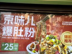 -聚宝源(牛街创始店)