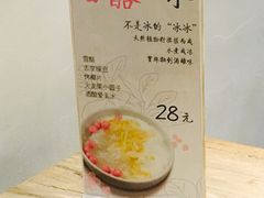 -宝珠奶酪(长宁金虹桥店)