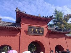 -洛阳白马寺