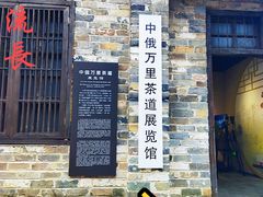-羊楼洞