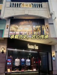 -李顺昌 SACELL LEE (旗舰店)