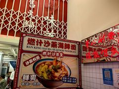 -燃计沙茶皇·香港沙茶火锅(人广旗舰店)