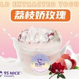 9S NICE | 冷萃酸奶真是让我挖到宝啦
