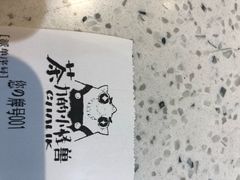 -茶力的小怪兽(梅林卓悦汇店)