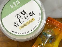 宫廷杏仁豆腐-聚宝源(牛街创始店)