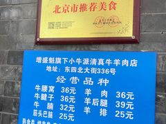 -增盛魁小吃店