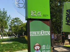 -虞山风景区