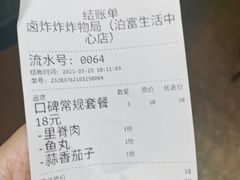 -炸物局(泊富I CITY店)