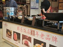 -群乐饭店(滨安路店)