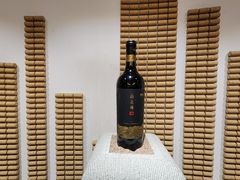 -源石酒庄
