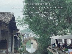 -惠山古镇·寄畅园