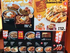 -吉野家(上海美罗城店)