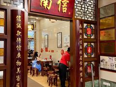 -南信牛奶甜品专家