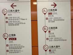 -江南西(地铁站)