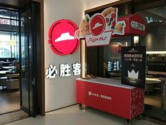 -必胜客(天鹅湖万达店)