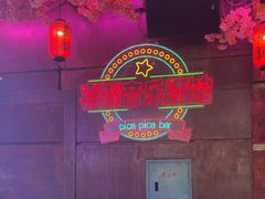 -喜鹊音乐酒馆(西街店)