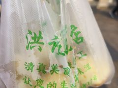 -牛街洪记小吃店(牛街店)