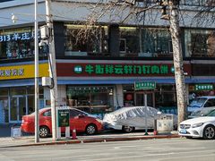 -清真牛街祥云轩门钉肉饼(左家庄店)