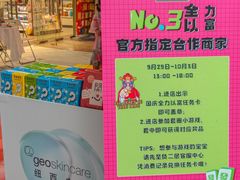 -南京时尚莱迪购物广场(正洪街店)