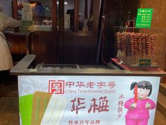 门面-华梅西餐厅(哈尔滨中央大街店)
