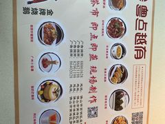-粤点越有·茶点·粤菜(樵岭国际店)