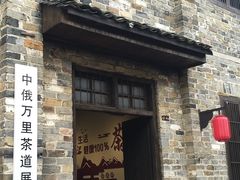 -羊楼洞